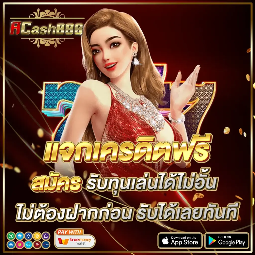 สล็อตวอเลท ฝากถอนออโต้ 5 วินาที ไม่มีขั้นต่ำ​