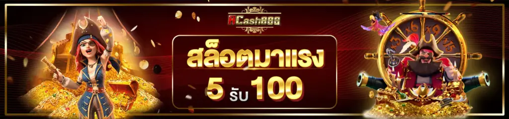 โปรวอเลทรับเพิ่ม โบนัสพิเศษสำหรับผู้ใช้ระบบ True Wallet​